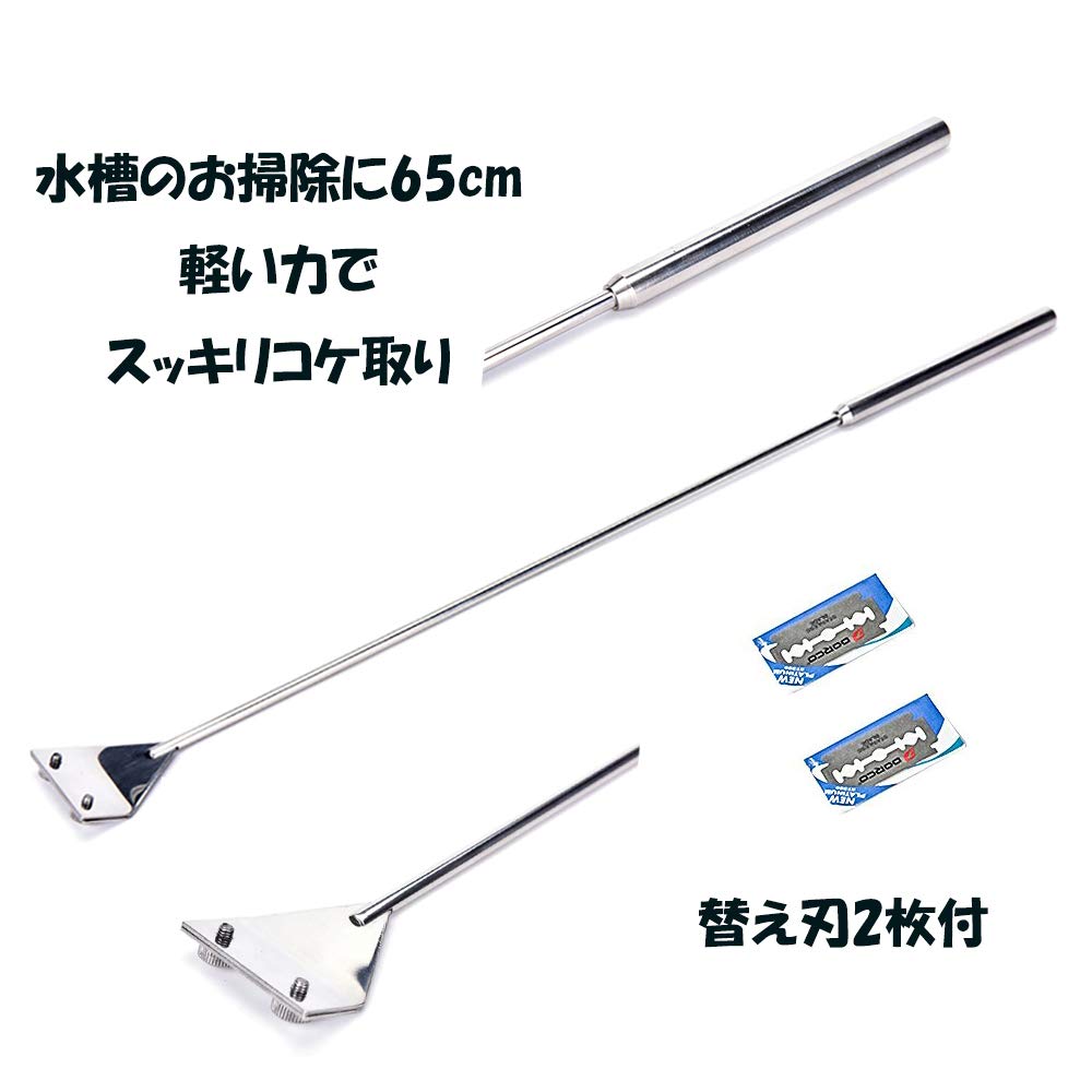 Amazon | 水草トリミング 6点セット はさみ サンドフラッター 48cm